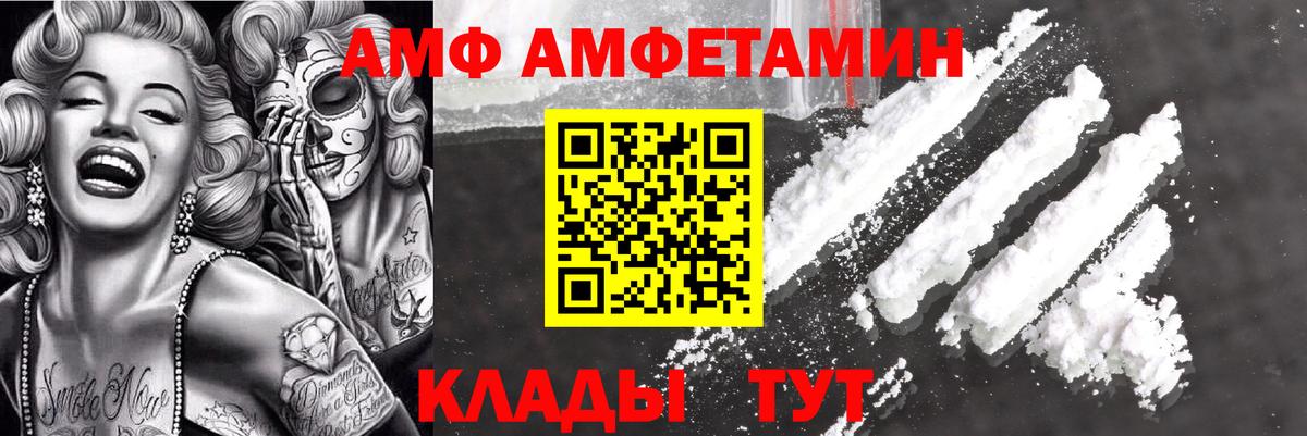Амфетамин Розовый Сочи