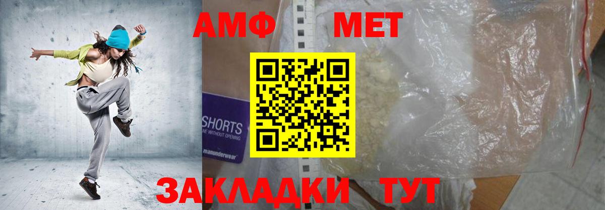 Амфетамин  Вход с VPN  Сочи  АМФЕТАМИН Premium 