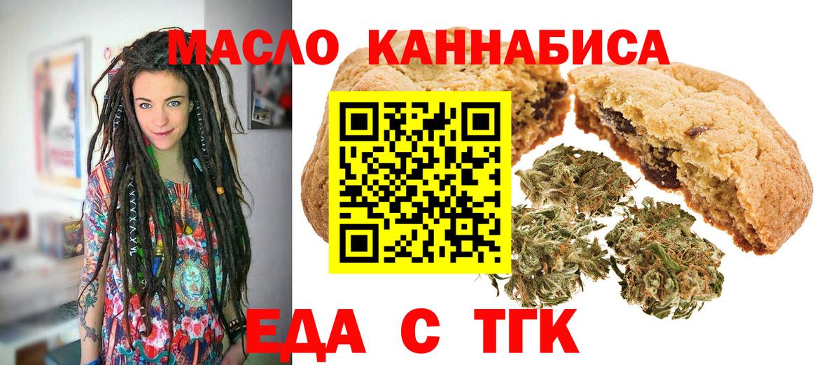 Cannafood марихуана  Вход с VPN  Сочи 