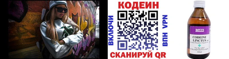 Codein напиток Lean (лин) где продают omg зеркало Сочи