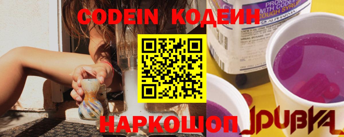 Сочи  Codein напиток Lean (лин)  как найти закладки  Codein напиток Lean (лин)  Вход с VPN 