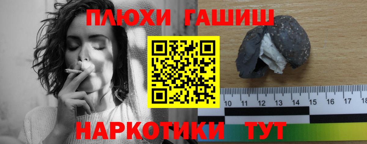 ГАШ гарик  Гашиш гарик  Вход с VPN  Сочи 