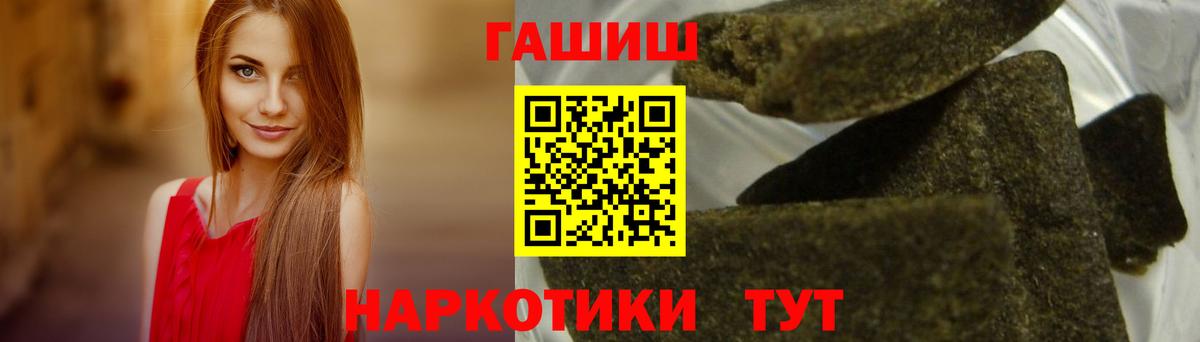 ГАШ ice o lator Сочи