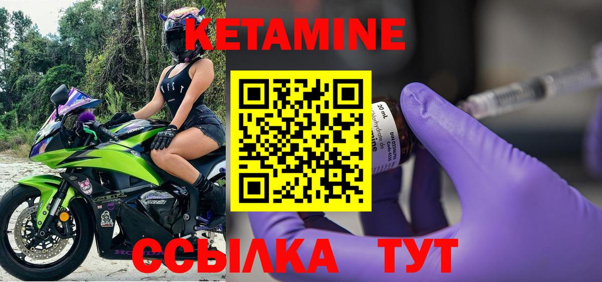 КЕТАМИН VHQ  Вход с VPN  Сочи  КЕТАМИН ketamine 