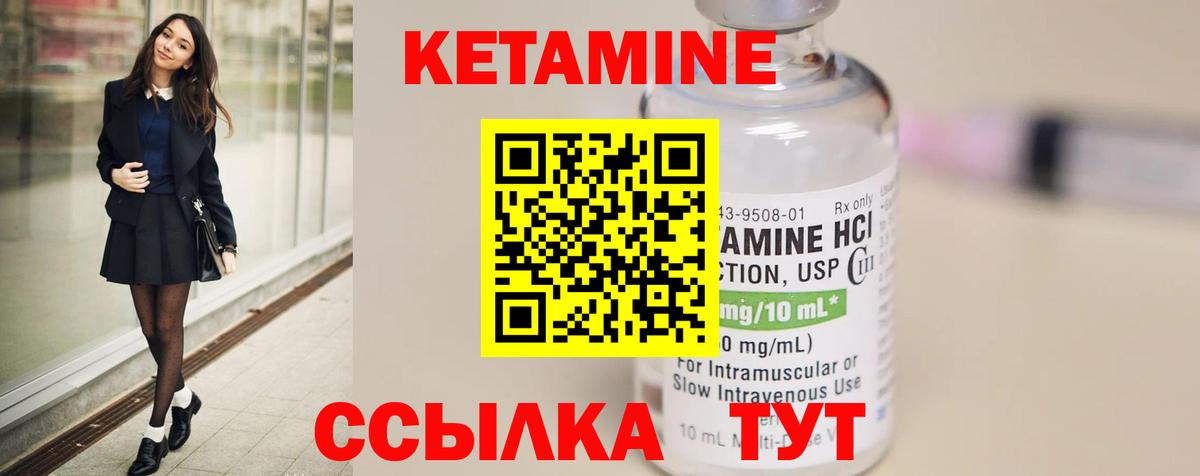 КЕТАМИН VHQ Сочи