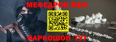мефедрон Рязань