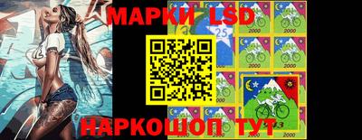 марки lsd Свободный