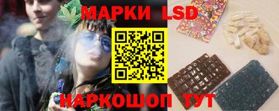 марки lsd Свободный