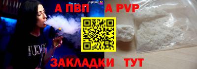 спайс Рыбинск