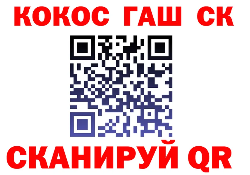 ГАШ Ice-O-Lator как войти это hydra Сочи