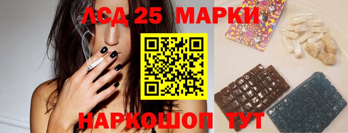 Лсд 25 экстази ecstasy  Вход с VPN  ЛСД экстази  Сочи 