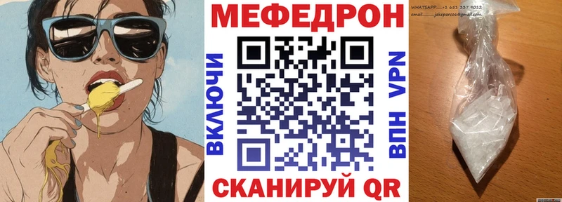 Мефедрон мяу мяу  Сочи 
