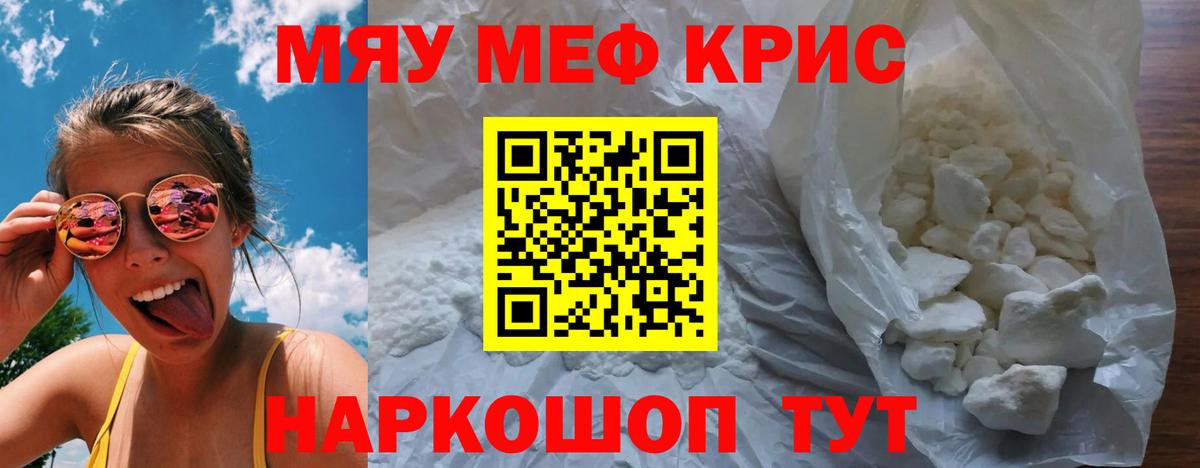 МЯУ-МЯУ  МЯУ-МЯУ mephedrone  Вход с VPN  Сочи  МЯУ-МЯУ 