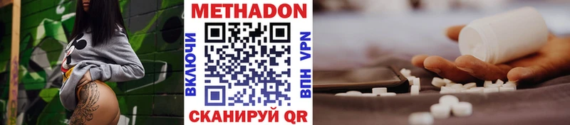 Метадон кристалл мега маркетплейс Сочи