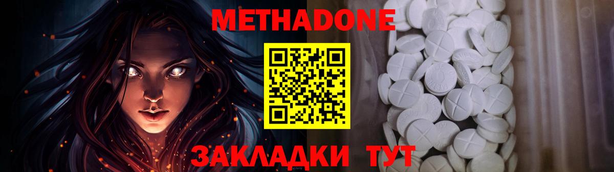 сайты даркнета состав  Вход с VPN  Сочи  Метадон белоснежный 