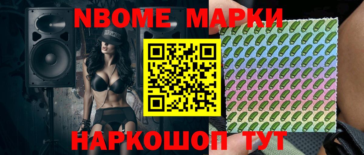 Наркотические марки  Марки 25I-NBOMe 1,5мг  Сочи  Вход с VPN  Марки 25I-NBOMe 1,5мг 