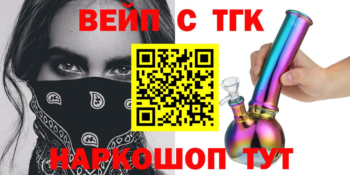 купить  сайты  ТГК гашишное масло  Вход с VPN  Дистиллят ТГК гашишное масло  Сочи 