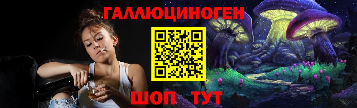 Галлюциногенные грибы мухоморы Сочи